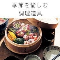 わたしの台所｜通販のベルメゾンネット