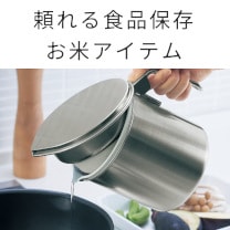 わたしの台所｜通販のベルメゾンネット