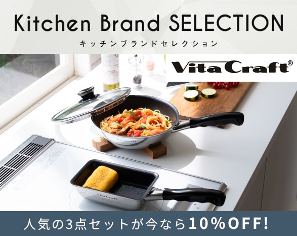 キッチンブランド