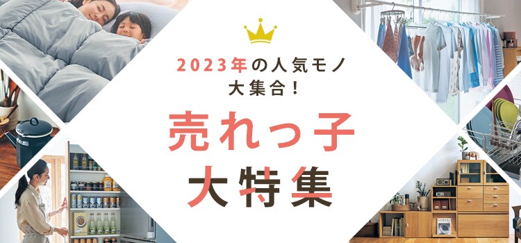 2023年に売れたもの大集合！