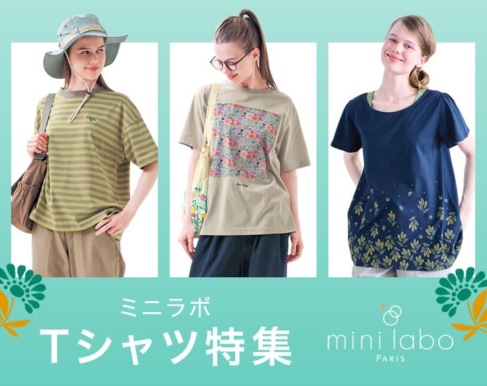 Tシャツ特集 Tシャツ特集