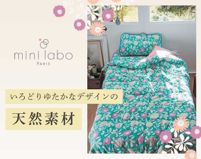 天然素材 天然素材