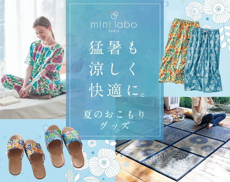 おこもり特集 おこもり特集