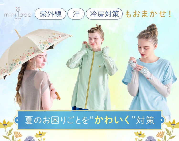 ミニラボ夏のお困りごと撃退！