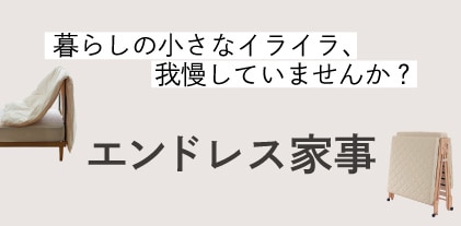 名もなき家事