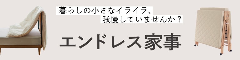 名もなき家事