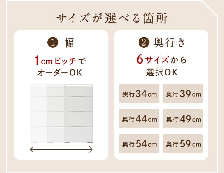 【幅1cm・奥行5cmピッチサイズオーダー】隠しキャスター付きクローゼットチェスト[日本製]ベルメゾンのオーダー家具