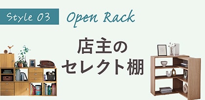 Open Rack