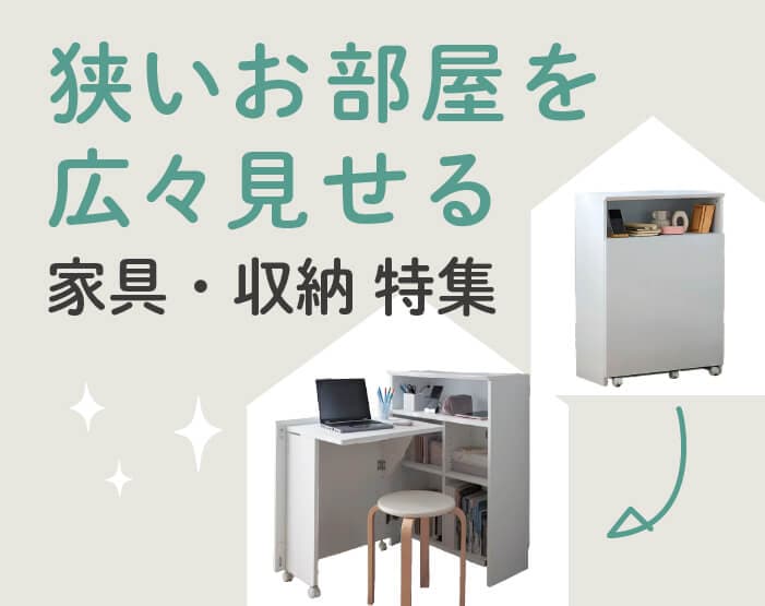 アイデア部屋