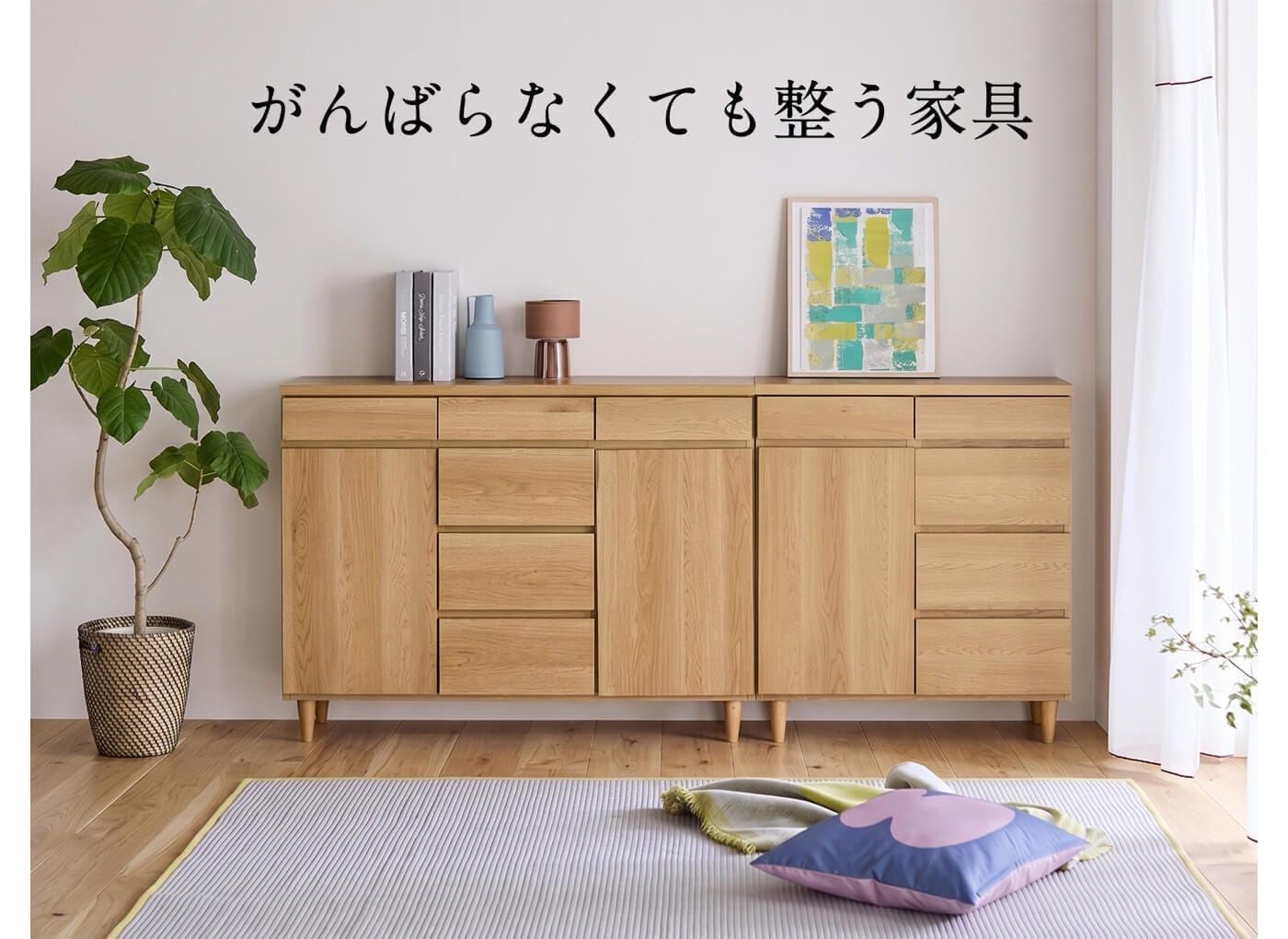 トトノ+ワ