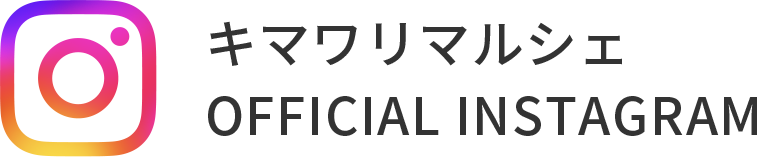 キマワリマルシェ OFFICIAL INSTAGRAM
