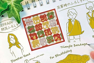 15通りの防災ふろしき