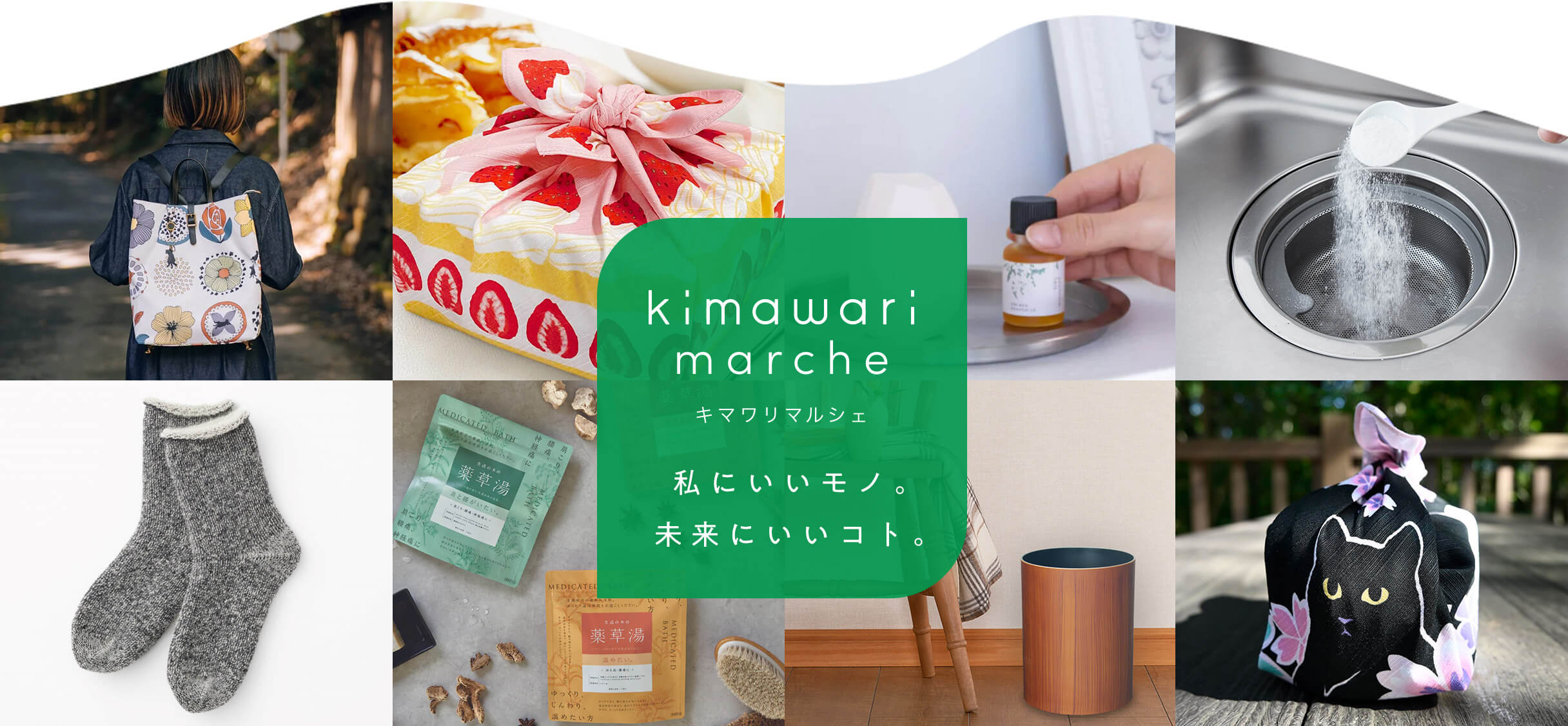 キマワリマルシェ 私にいいモノ。未来にいいコト。