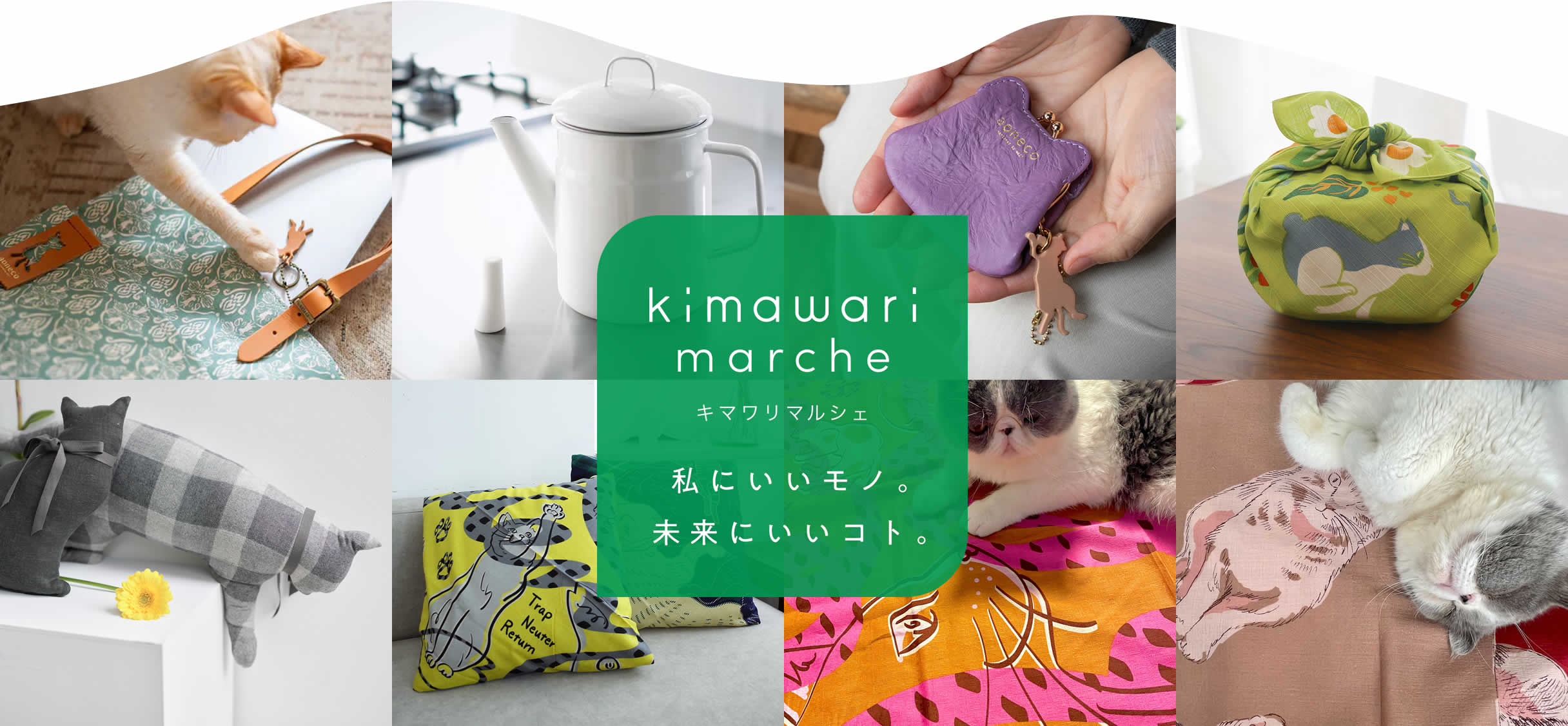 キマワリマルシェ 私にいいモノ。未来にいいコト。