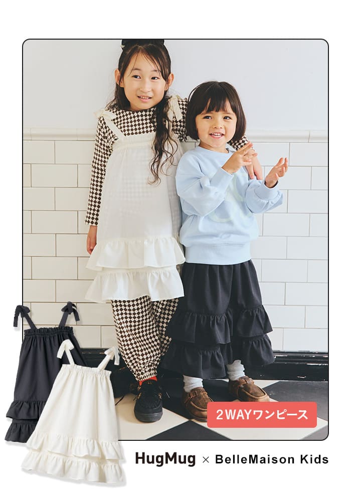 ２WAYワンピース