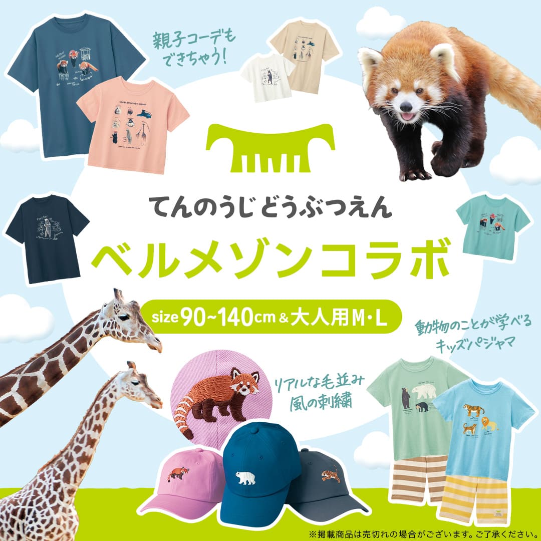 ベルメゾンお買い物券 ベルメゾンお買い物券