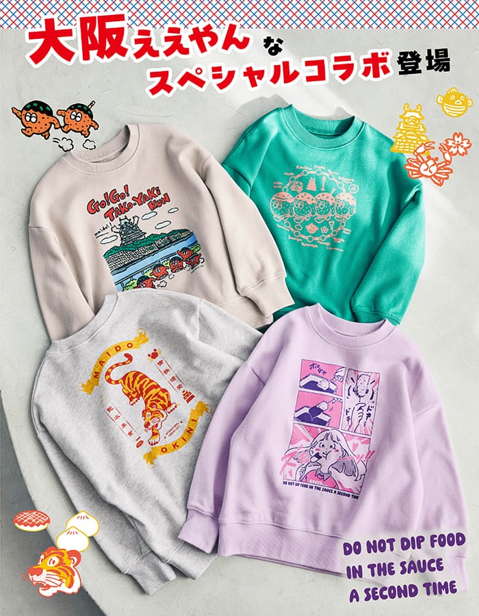 大阪ええやん！なスペシャルコラボ登場