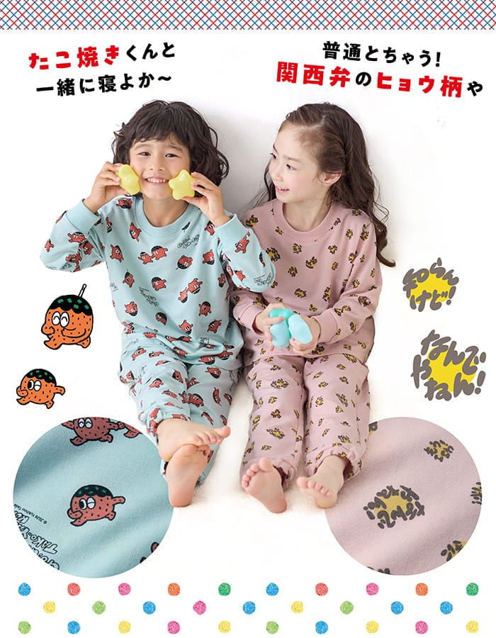 OSAKAコラボ ちょっとええやん長袖パジャマ 【子供パジャマ】 ジータ/GITA OSAKAコラボ ちょっとええやん長袖パジャマ 【子供パジャマ】 ジータ/GITA