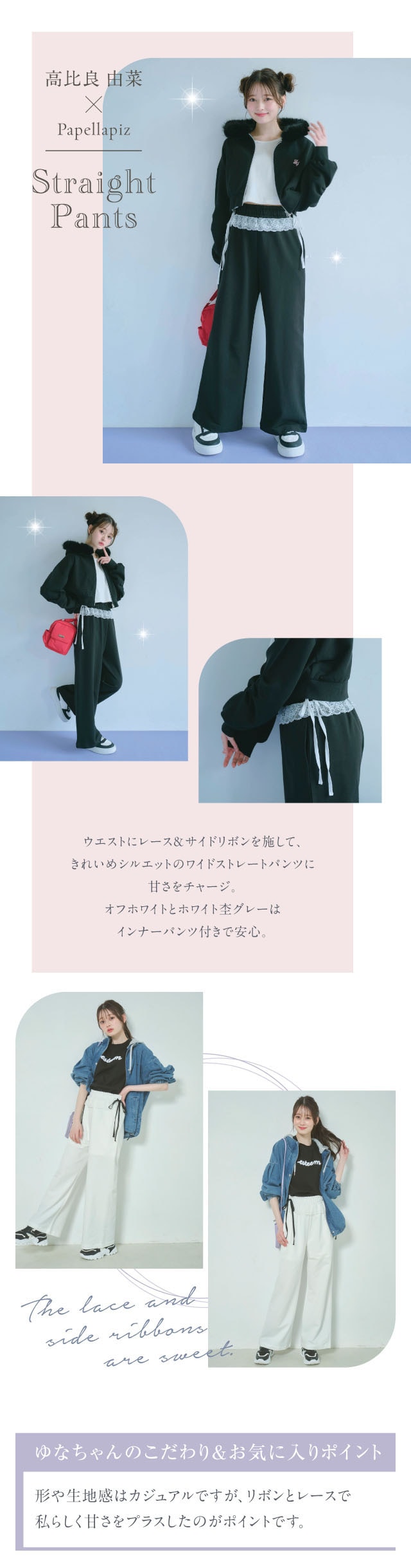 【高比良由菜・ゆなちゃんコラボ】取り外しフェイクファー付き袖タックコットンスウェットショート丈ジップパーカ【セットアップ可】 【子供服】 パペル ラピス/Papel lapiz