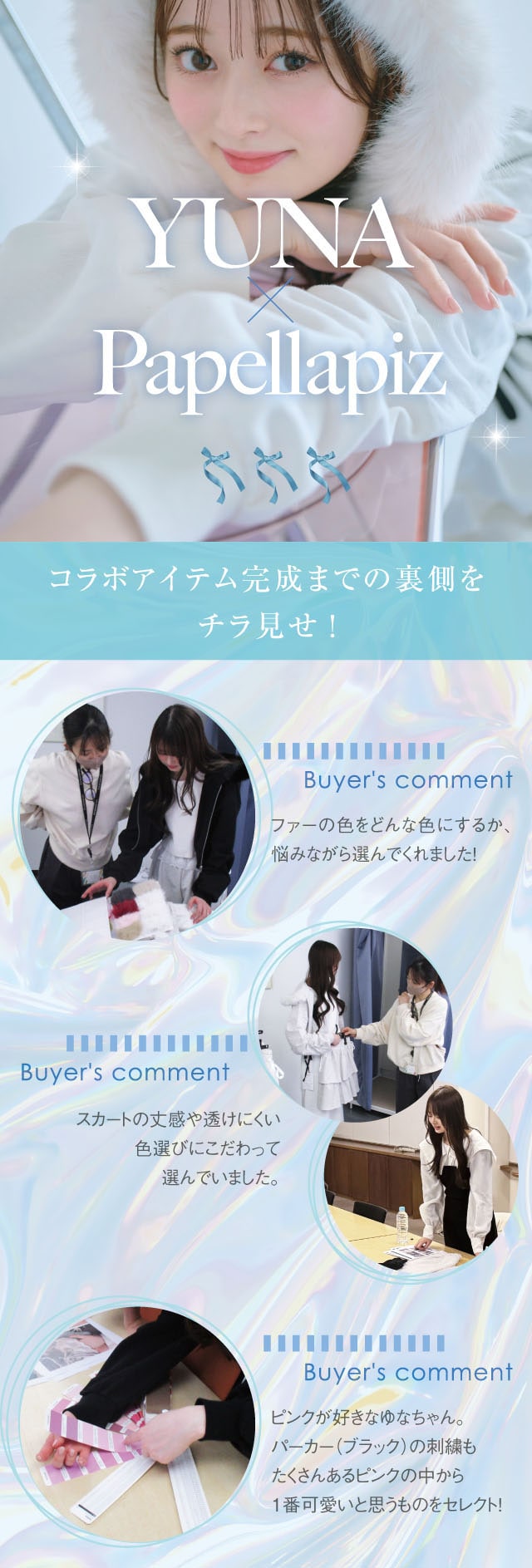 【高比良由菜・ゆなちゃんコラボ】取り外しフェイクファー付き袖タックコットンスウェットショート丈ジップパーカ【セットアップ可】 【子供服】 パペル ラピス/Papel lapiz