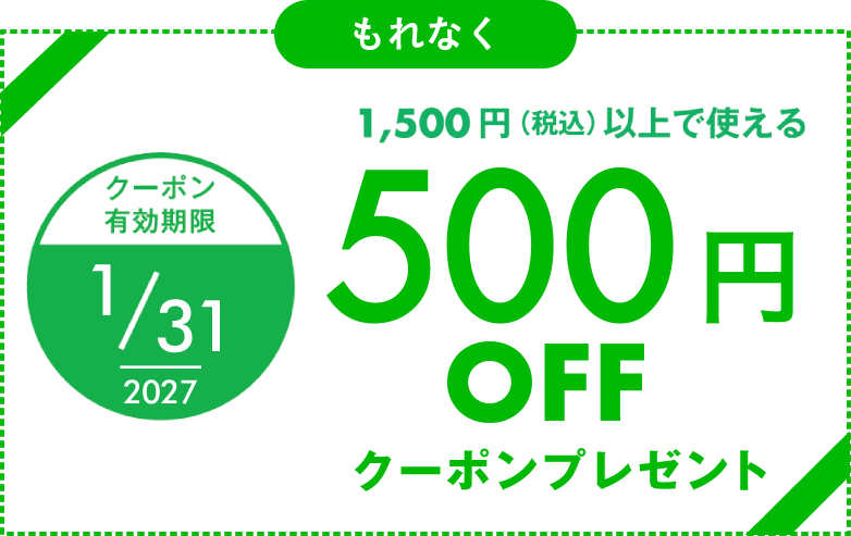 LINE友だち追加キャンペーン