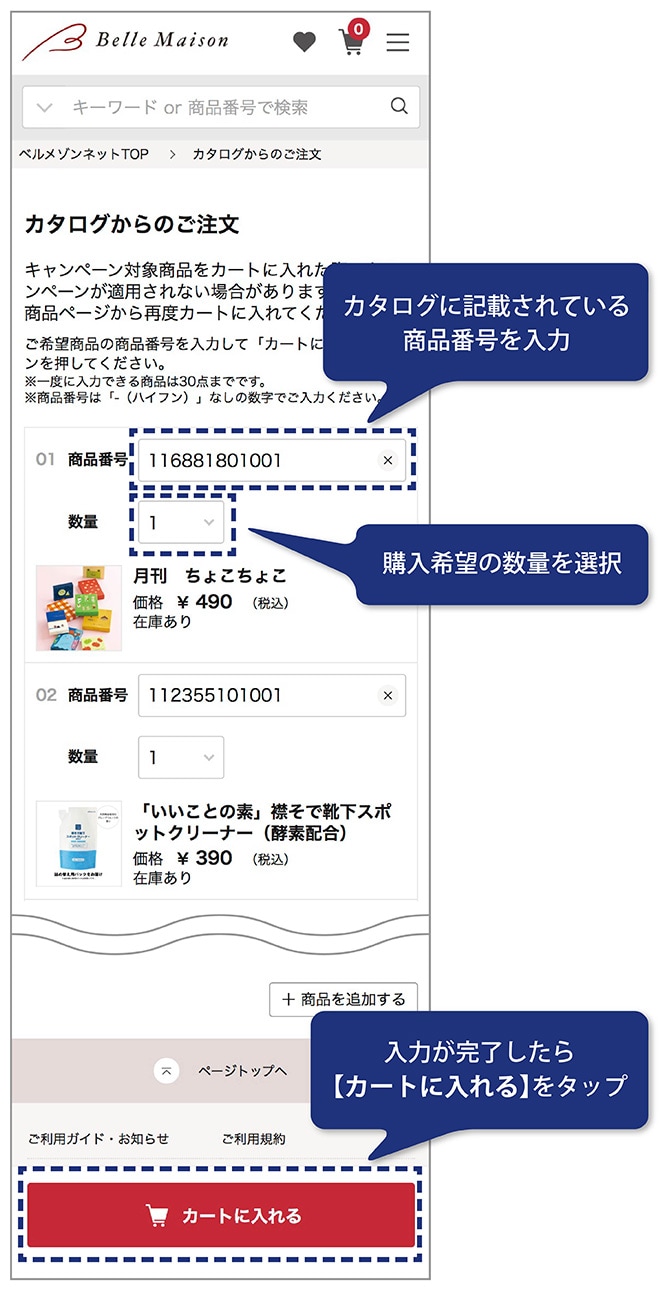 【定期お届け】＜手帳＞ 月刊 ちょこちょこ ：エンドフリー 【11月お届け分までのご注文でお届け！】ちょこちょこ
