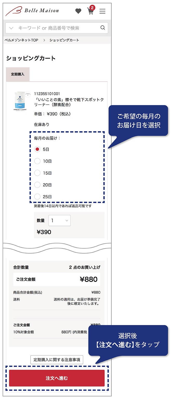 【定期お届け】＜手帳＞ 月刊 ちょこちょこ ：エンドフリー 【11月お届け分までのご注文でお届け！】ちょこちょこ