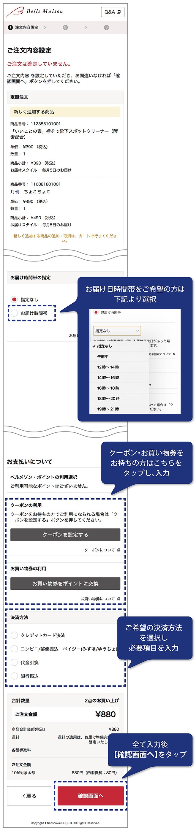 【定期お届け】＜手帳＞ 月刊 ちょこちょこ ：エンドフリー 【11月お届け分までのご注文でお届け！】ちょこちょこ