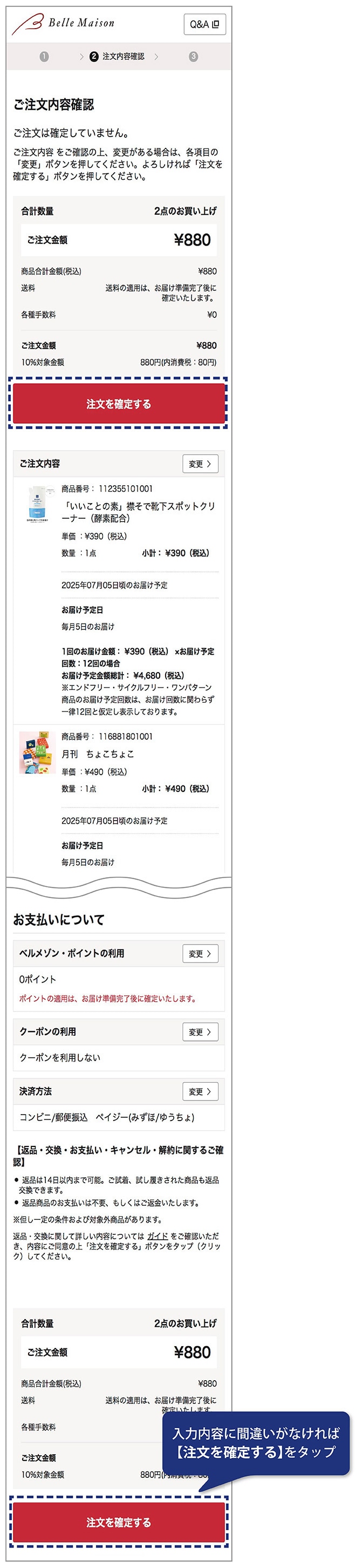 【定期お届け】＜手帳＞ 月刊 ちょこちょこ ：エンドフリー 【11月お届け分までのご注文でお届け！】ちょこちょこ