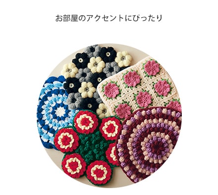 お部屋のアクセントにぴったり お部屋のアクセントにぴったり