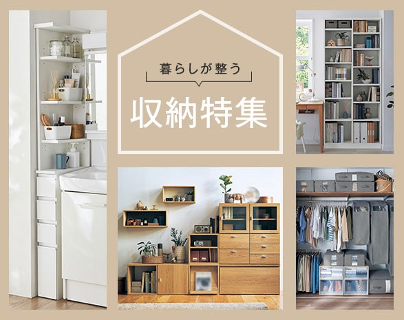 東海家具/TOKAI KAGU タンス/衣類チェストの通販｜通販のベルメゾンネット