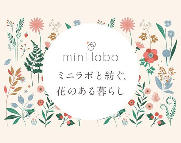 ミニラボブランドTOP