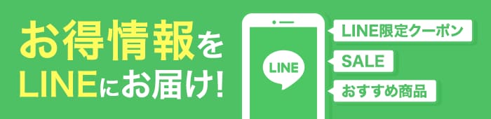 LINE公式アカウント＠bellemaison アカウント連携でお得情報をLINEからお届け！［お問い合わせもLINEから！］