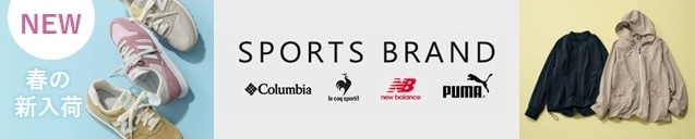 スポーツ春の新入荷