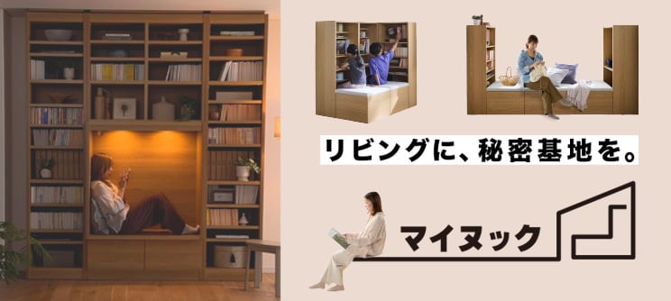 マイヌック マイヌック