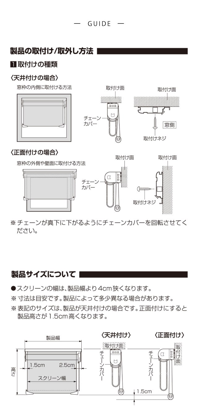 サイズオーダー】光を調節できるオーダーロールスクリーン（ロール