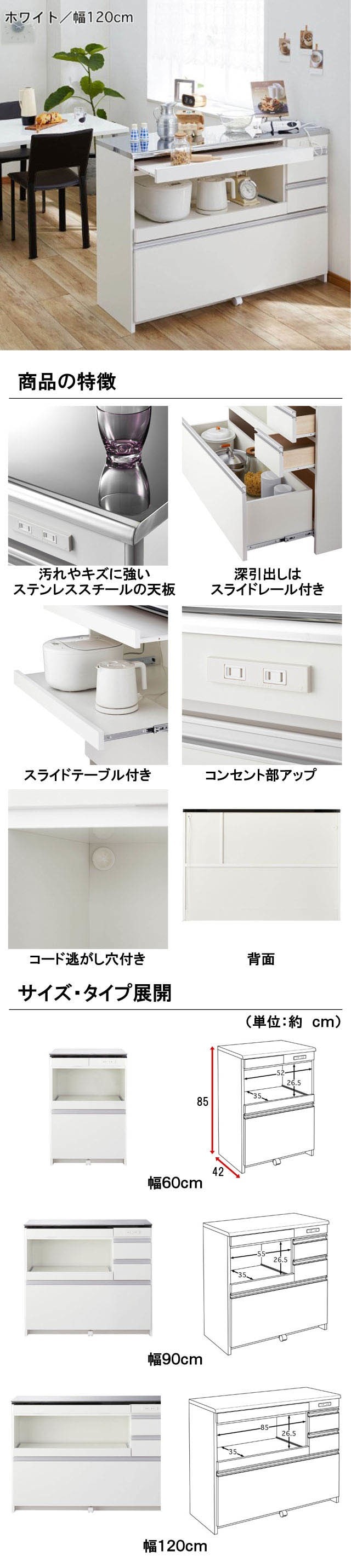 ステンレス天板のキッチンカウンター（家電収納タイプ