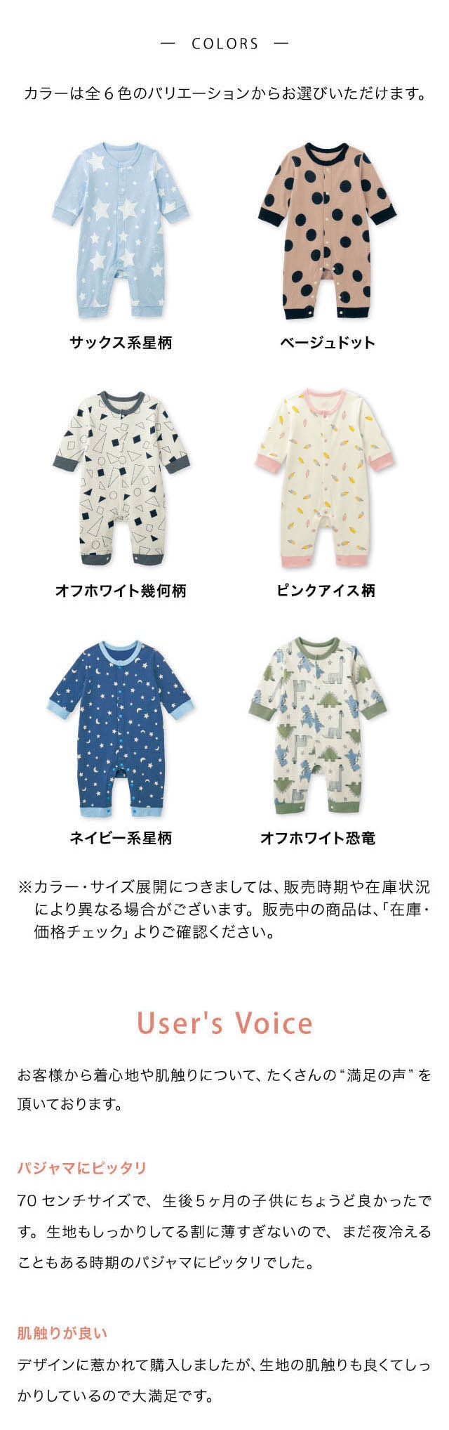 総柄前開きカバーオールパジャマ【ベビー服】【男の子】【女の子】の