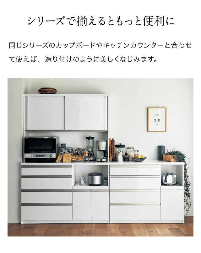 傷・汚れに強いキッチンボード［日本製］（食器棚/キッチンボード 