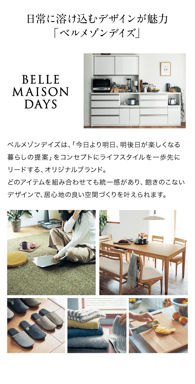 傷・汚れに強いキッチンボード［日本製］（食器棚/キッチンボード