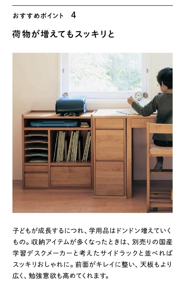 国産学習デスクメーカーと考えた学習机［日本製］（学習机/学習デスク）｜(BELLE MAISON DAYS)｜通販のベルメゾンネット