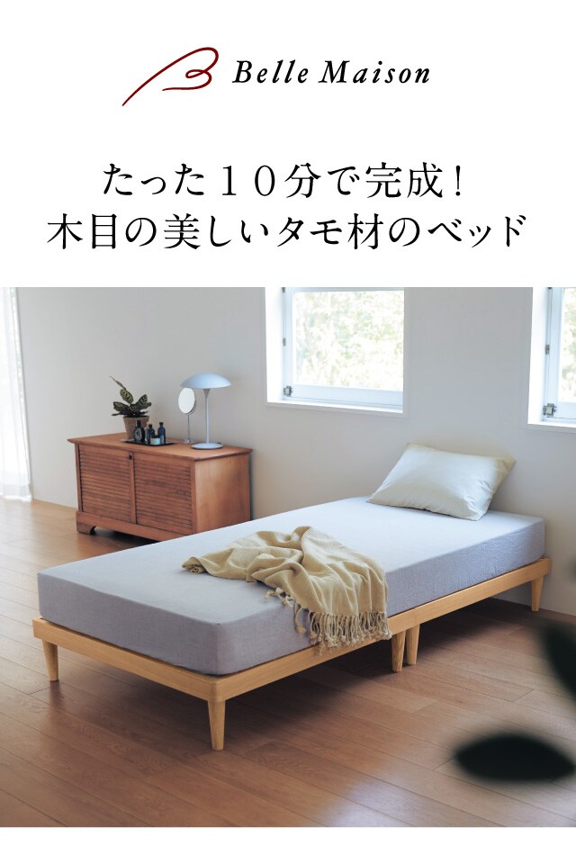 大型商品送料無料】 10分で組み立てられるタモ材のすのこベッド 