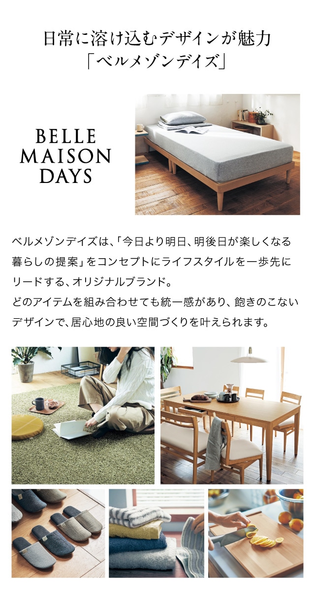 10分で組み立てられるタモ材のすのこベッド ＜シングル＞(BELLE MAISON