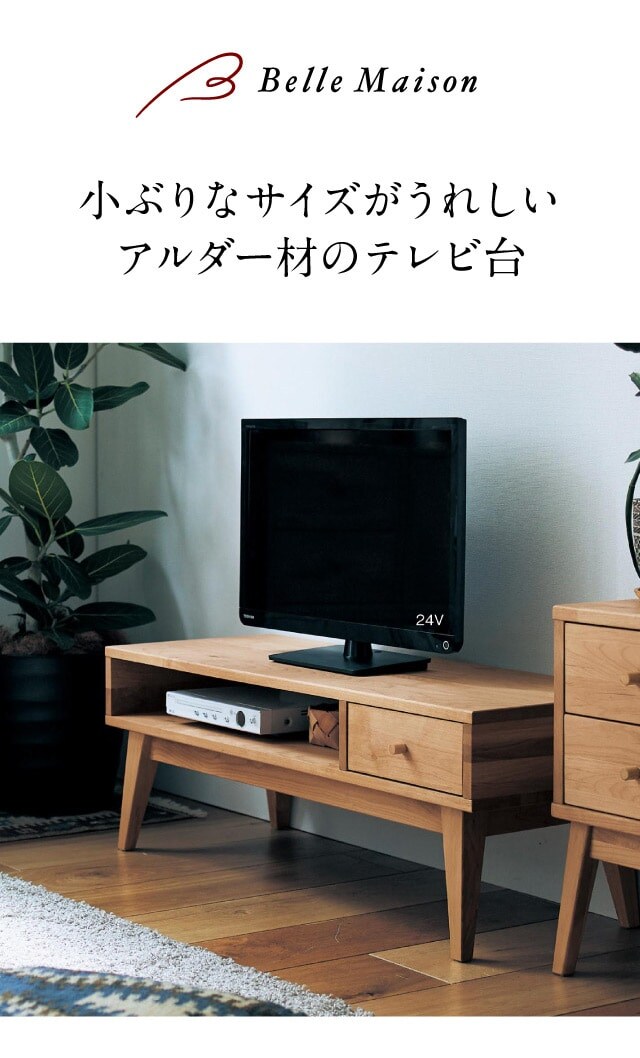 高い品質たたたななか様専用　天然木　テレビ台 テレビ台