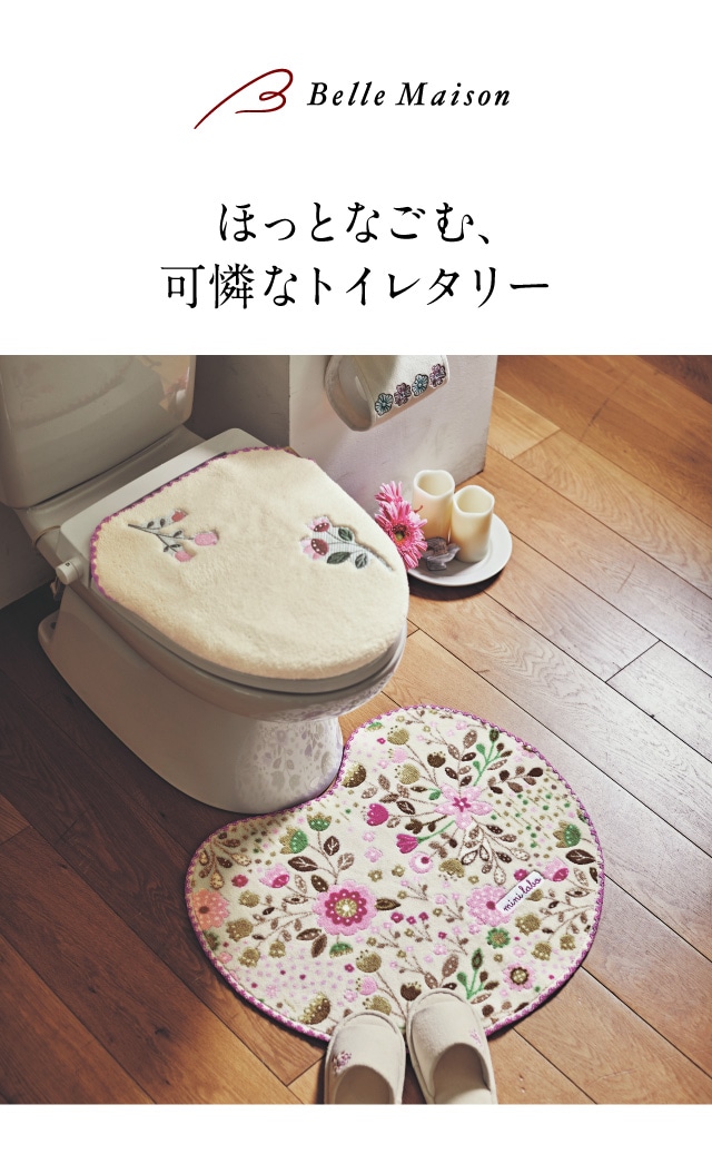 トイレマット・フタカバー（単品・セット）［日本製］／子どものころの想い出（トイレマット/カバーセット/フタカバー）｜(ミニラボ/mini  labo)｜通販のベルメゾンネット