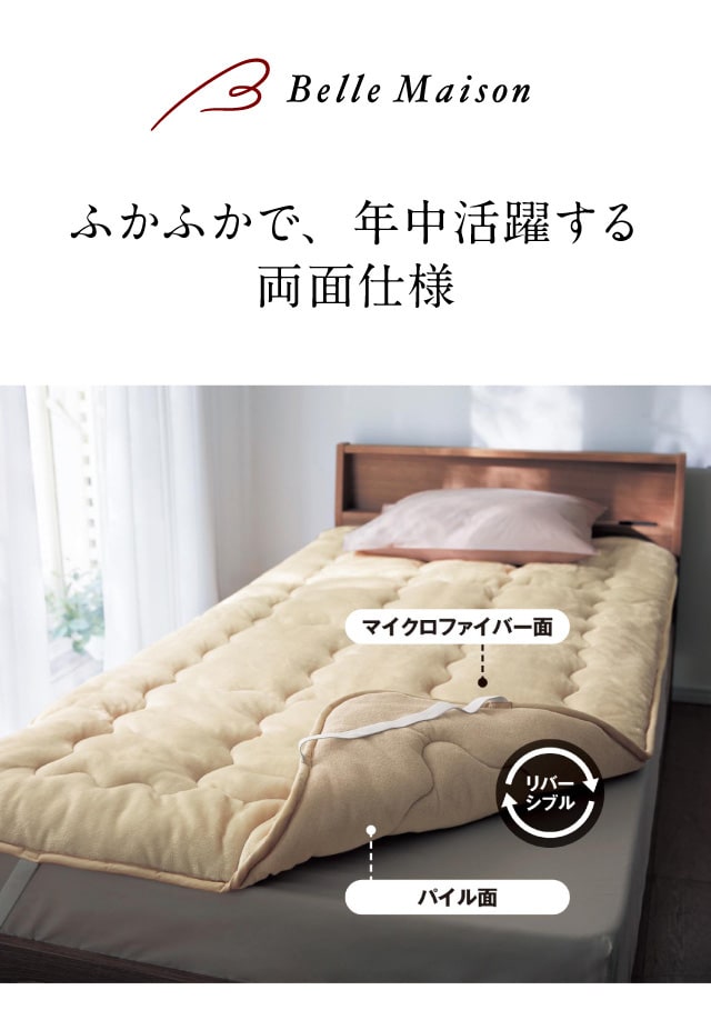 総合3位】 ベッドパッド 敷きパッド マイクロファイバー ボリューム
