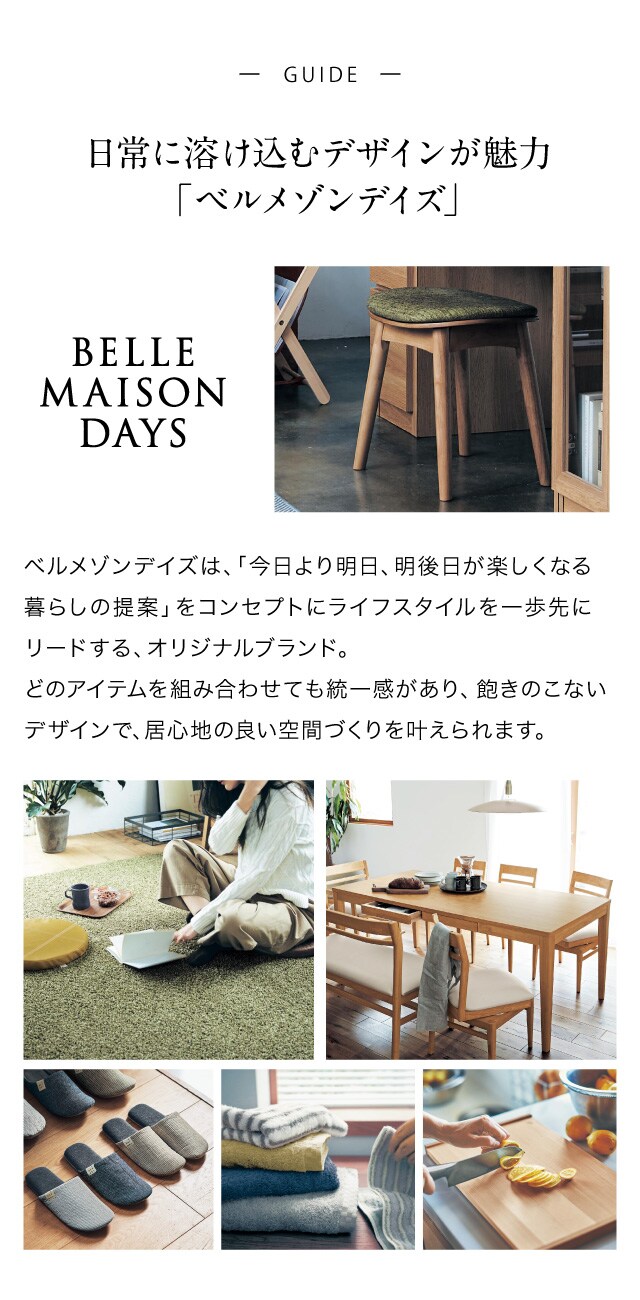 ファブリック座面のスツール（スツール/収納ベンチ）｜(BELLE MAISON