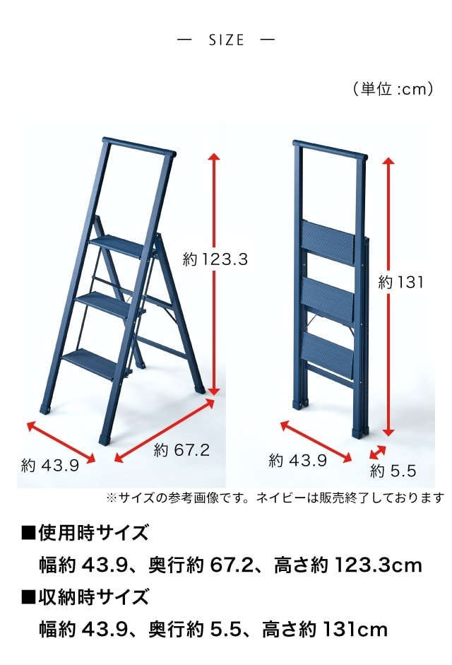 わずか5.5cm！ピタッと閉じるアルミ製軽量ステップスツール（脚立