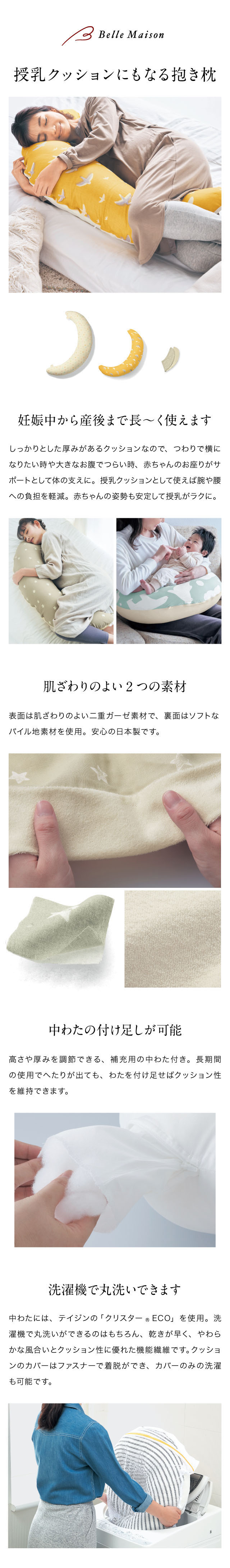 ベルメゾン 枕 洗濯 セール