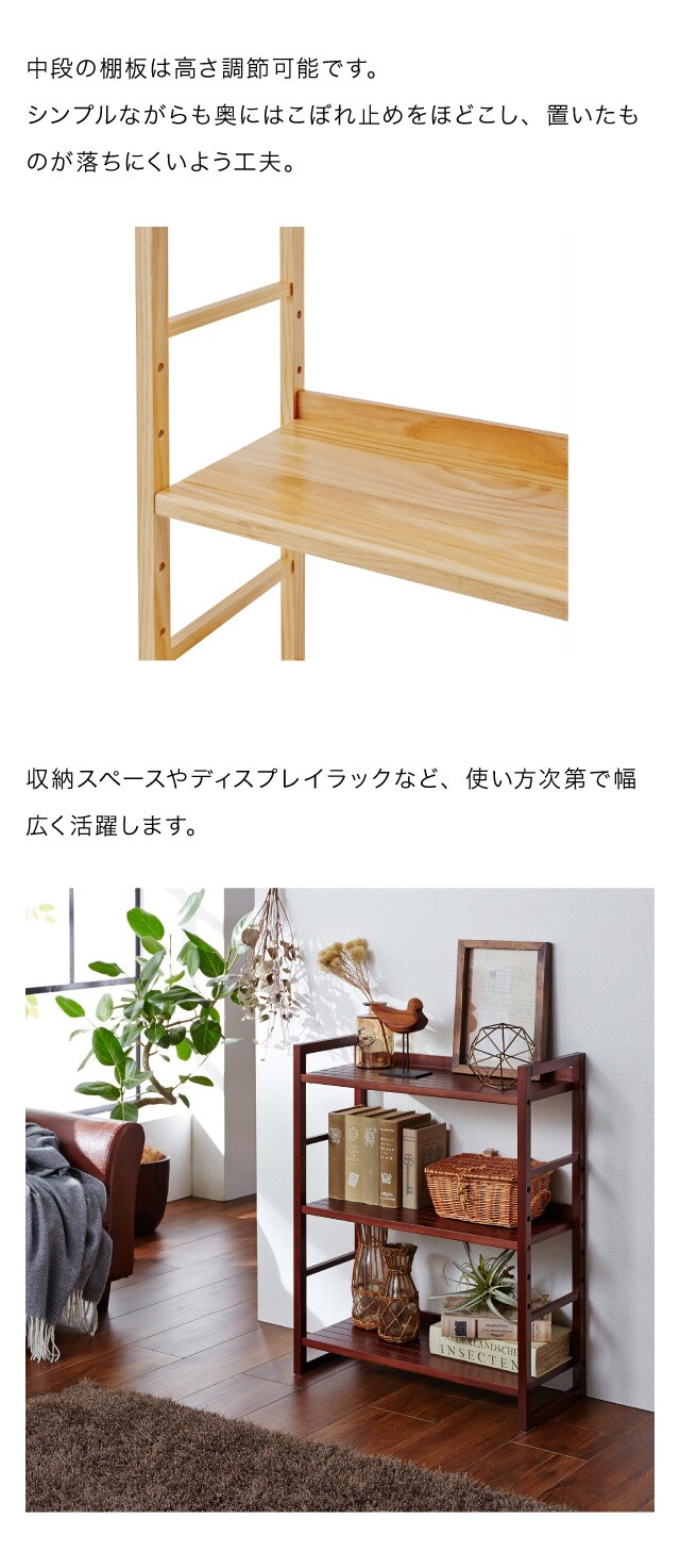 オープンラック｜通販のベルメゾンネット